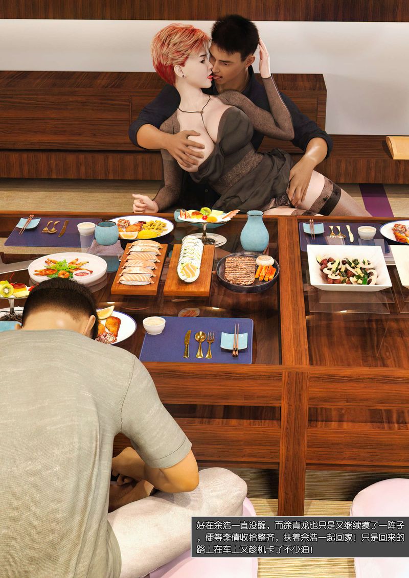 [3D]绿母控第03话