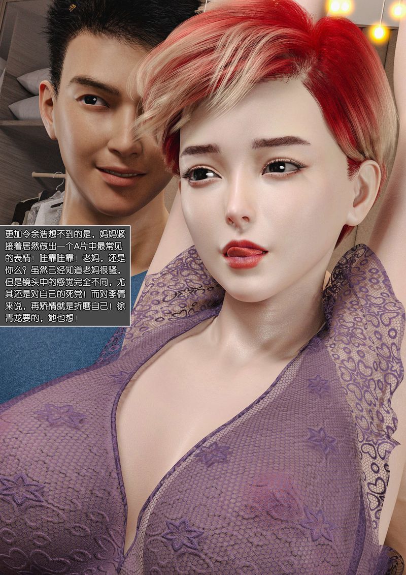 [3D]綠母控第04話