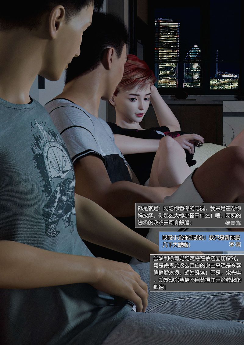 [3D]綠母控第04話