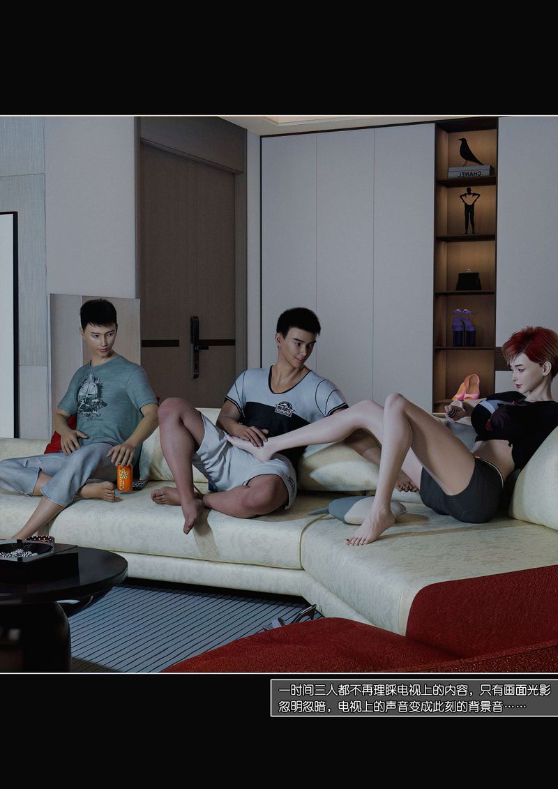 [3D]綠母控第04話