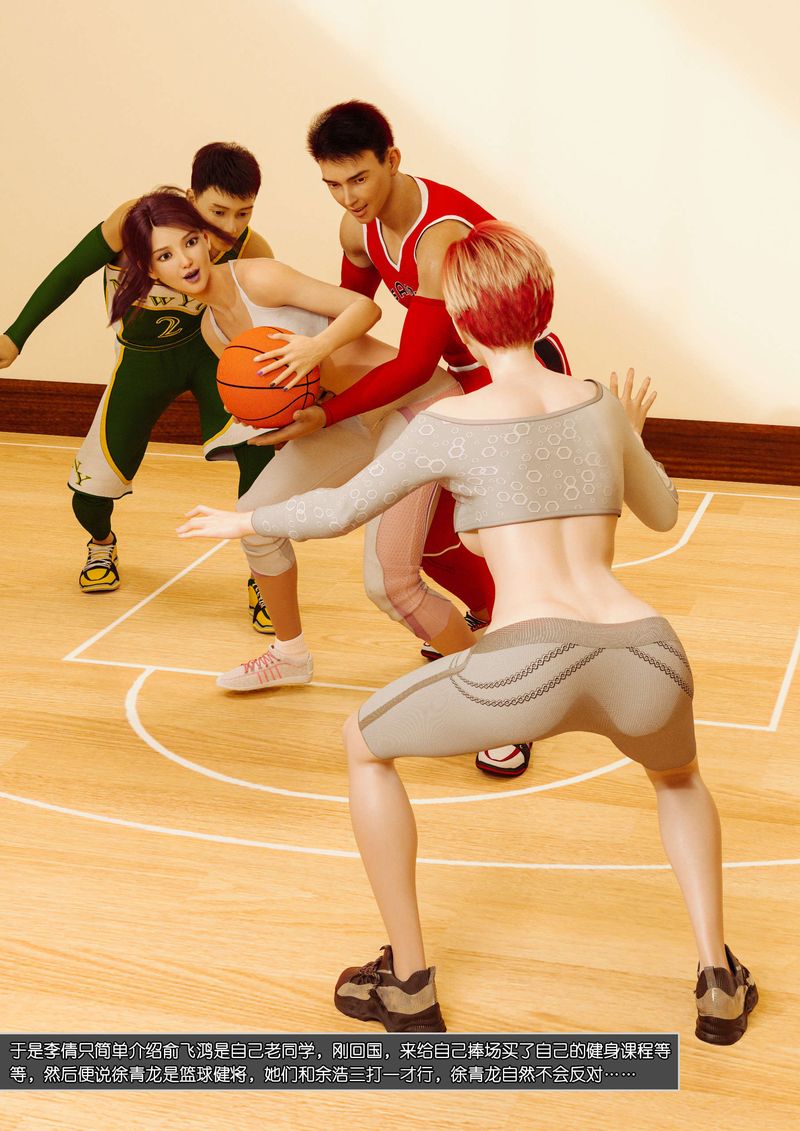 [3D]綠母控第04話