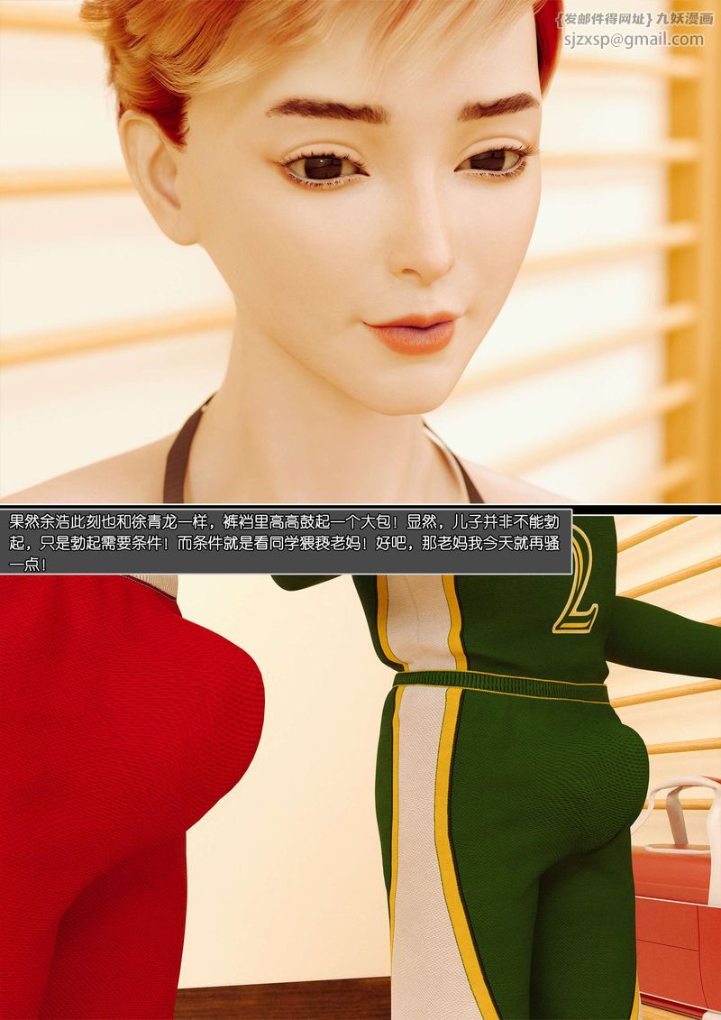 [3D]綠母控第05話