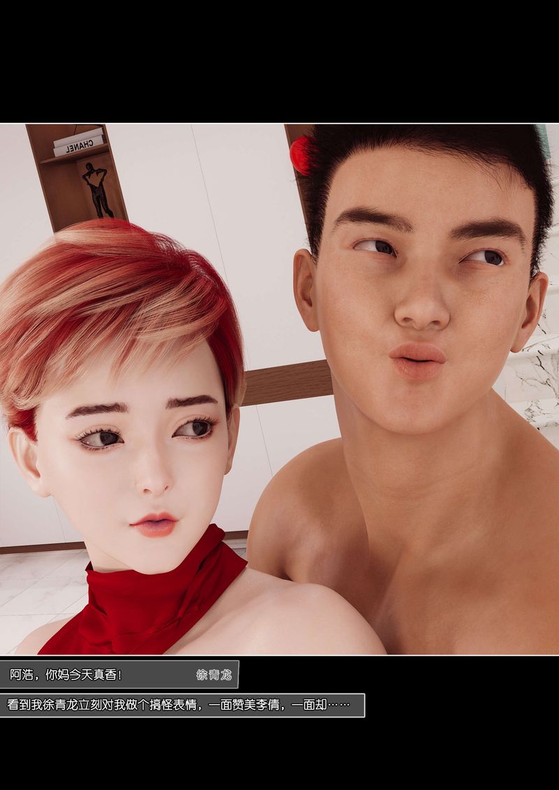 [3D]綠母控第05話