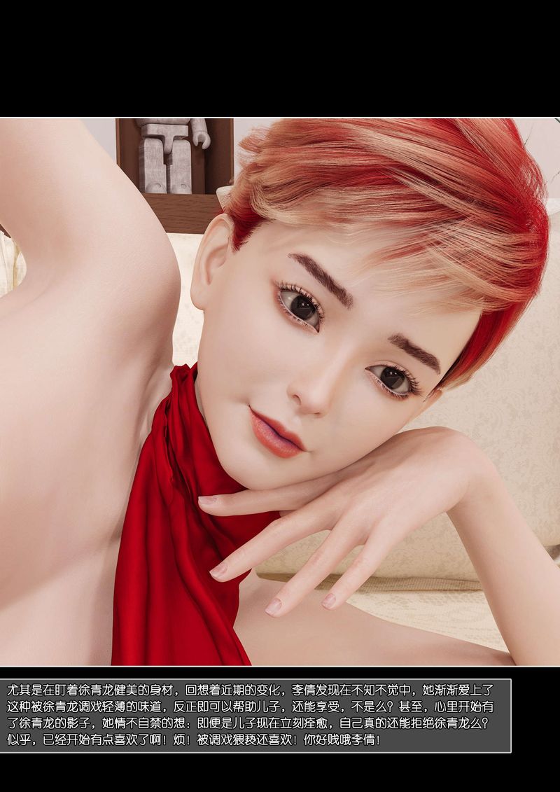 [3D]綠母控第05話