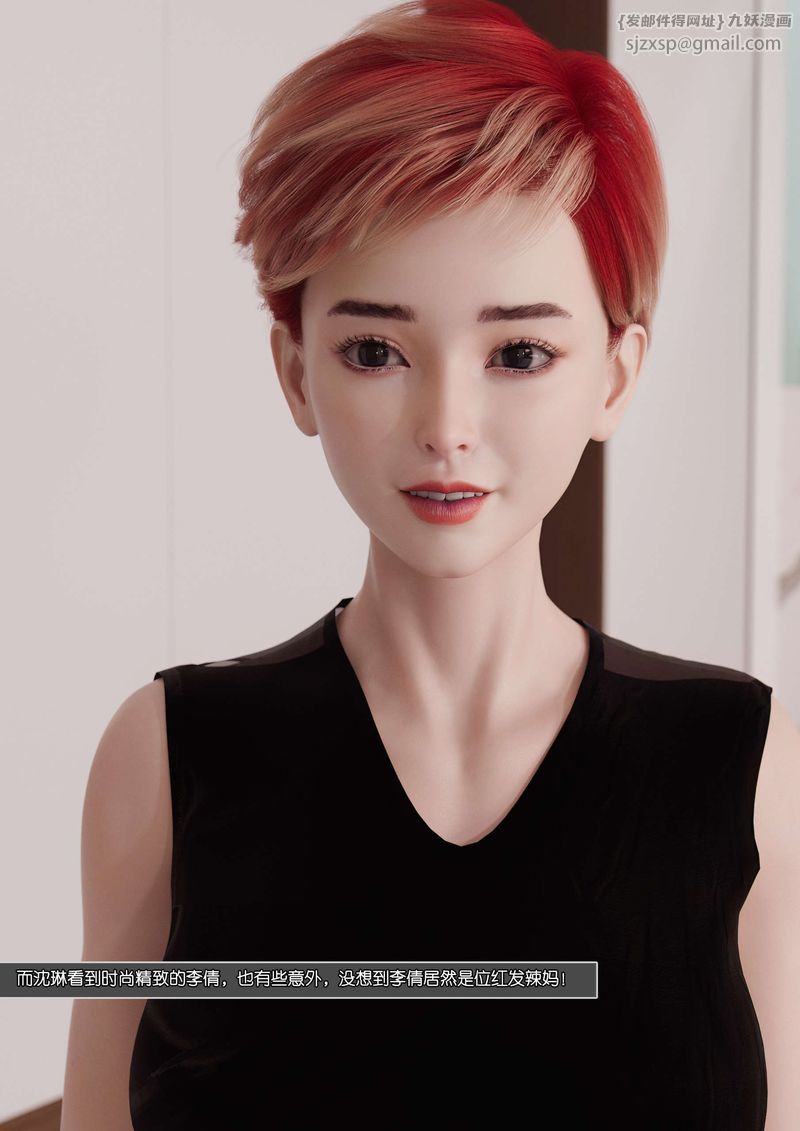 [3D]綠母控第06話