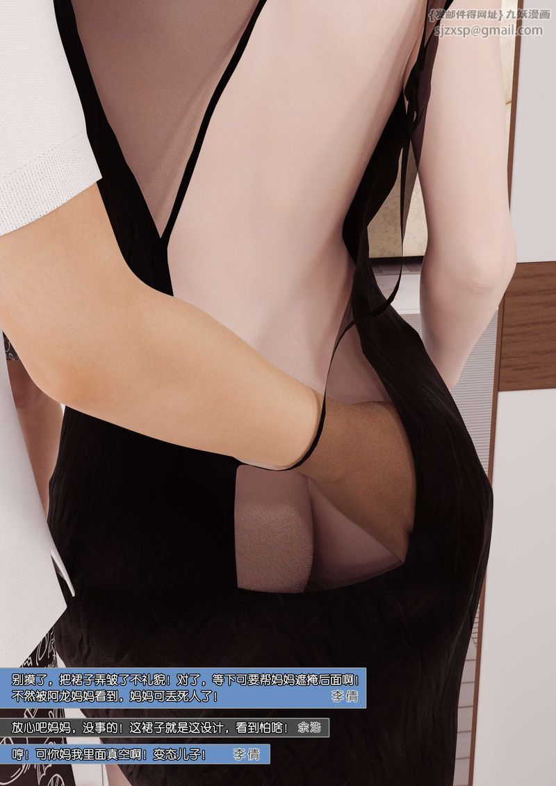 [3D]綠母控第06話