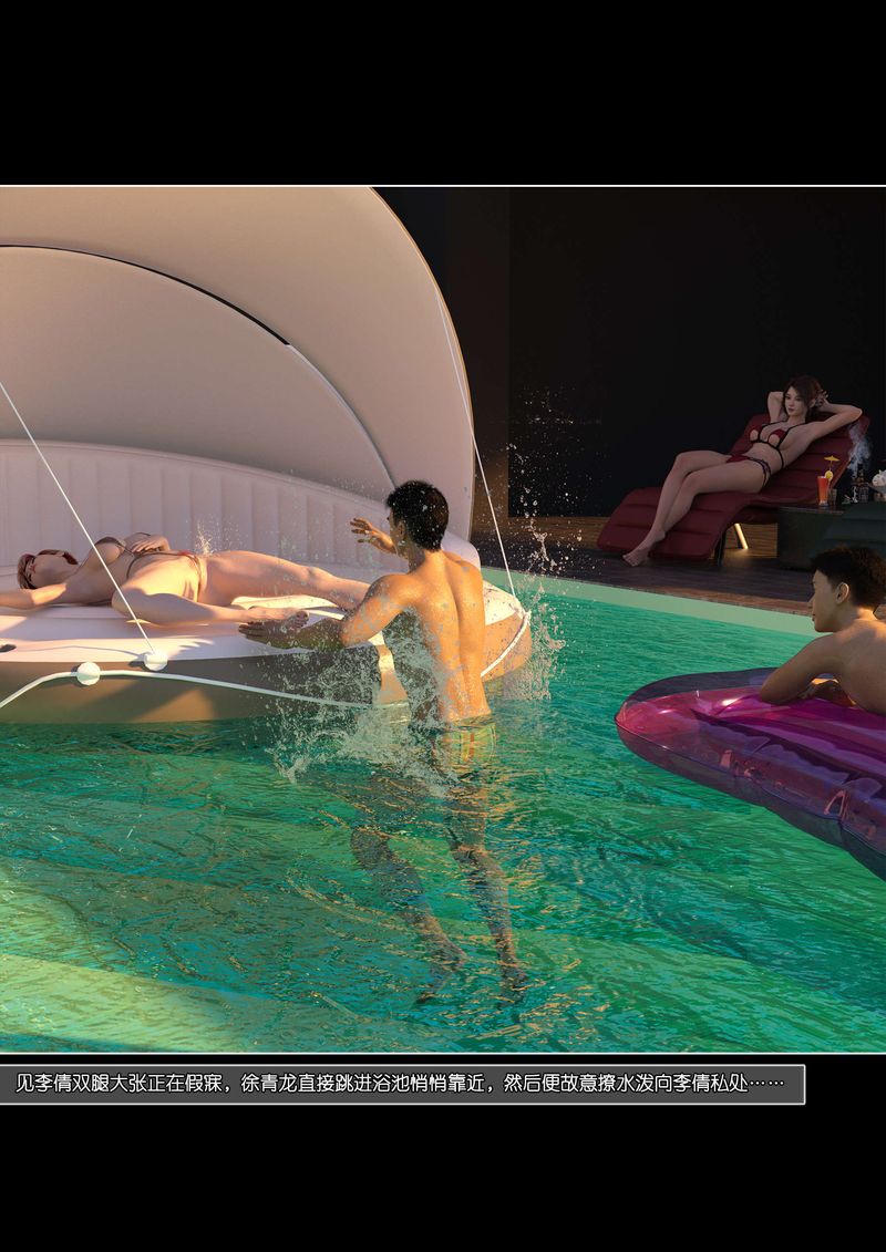 [3D]綠母控第06話