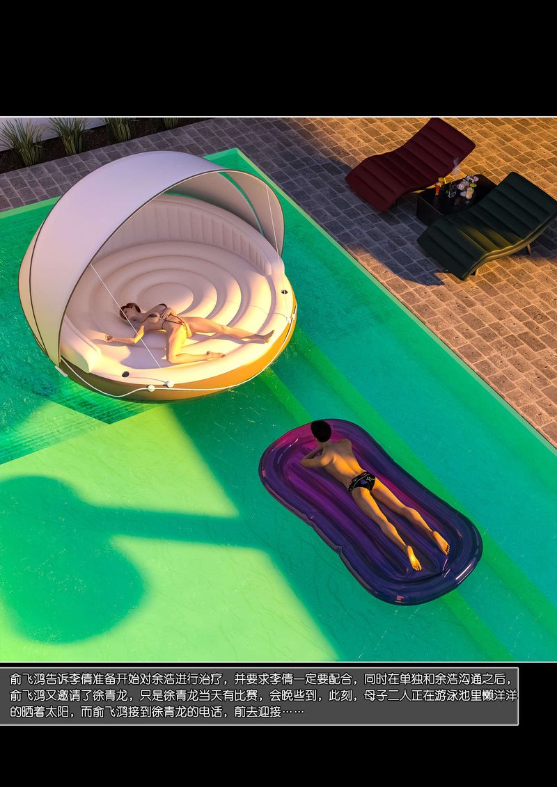 [3D]綠母控第06話