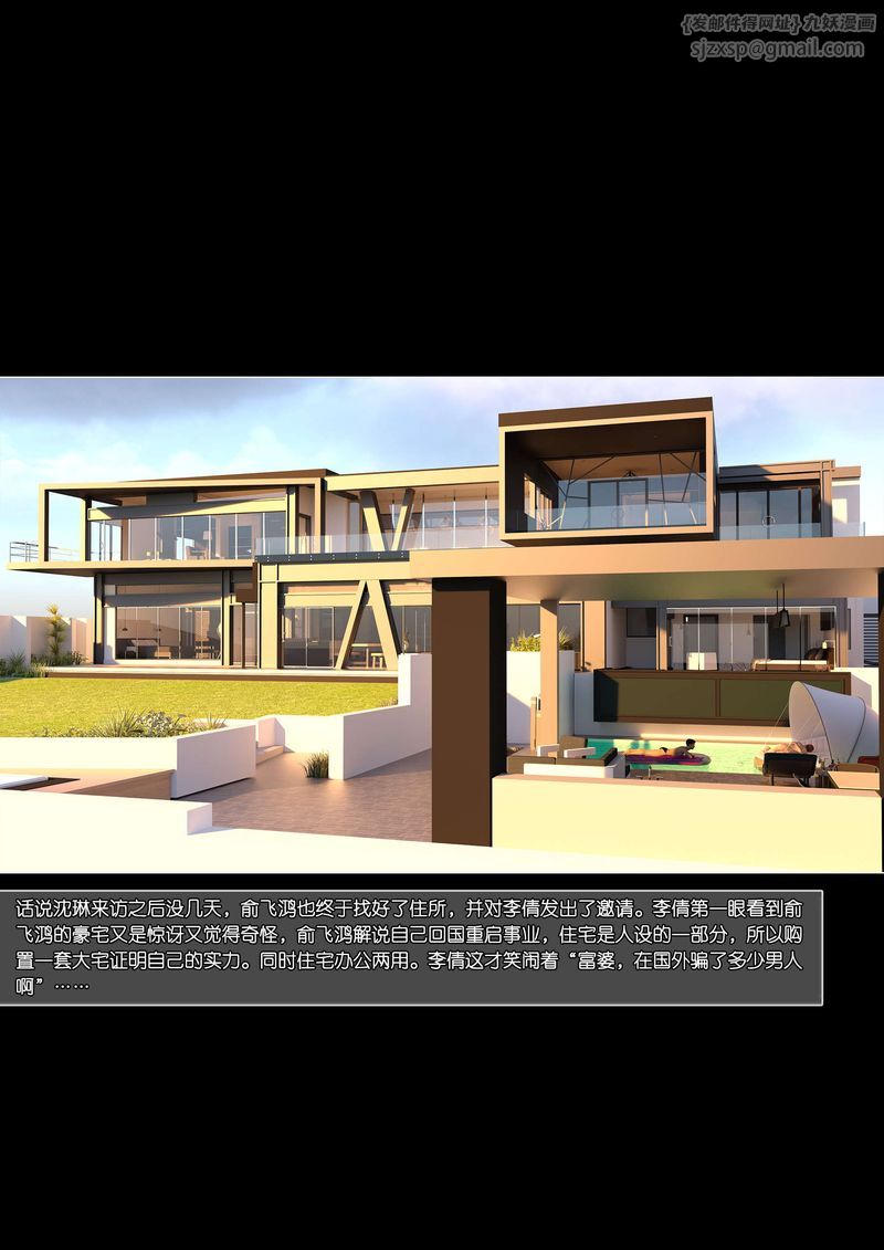 [3D]綠母控第06話