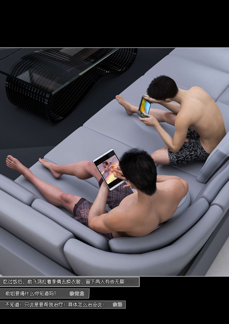 [3D]綠母控第06話