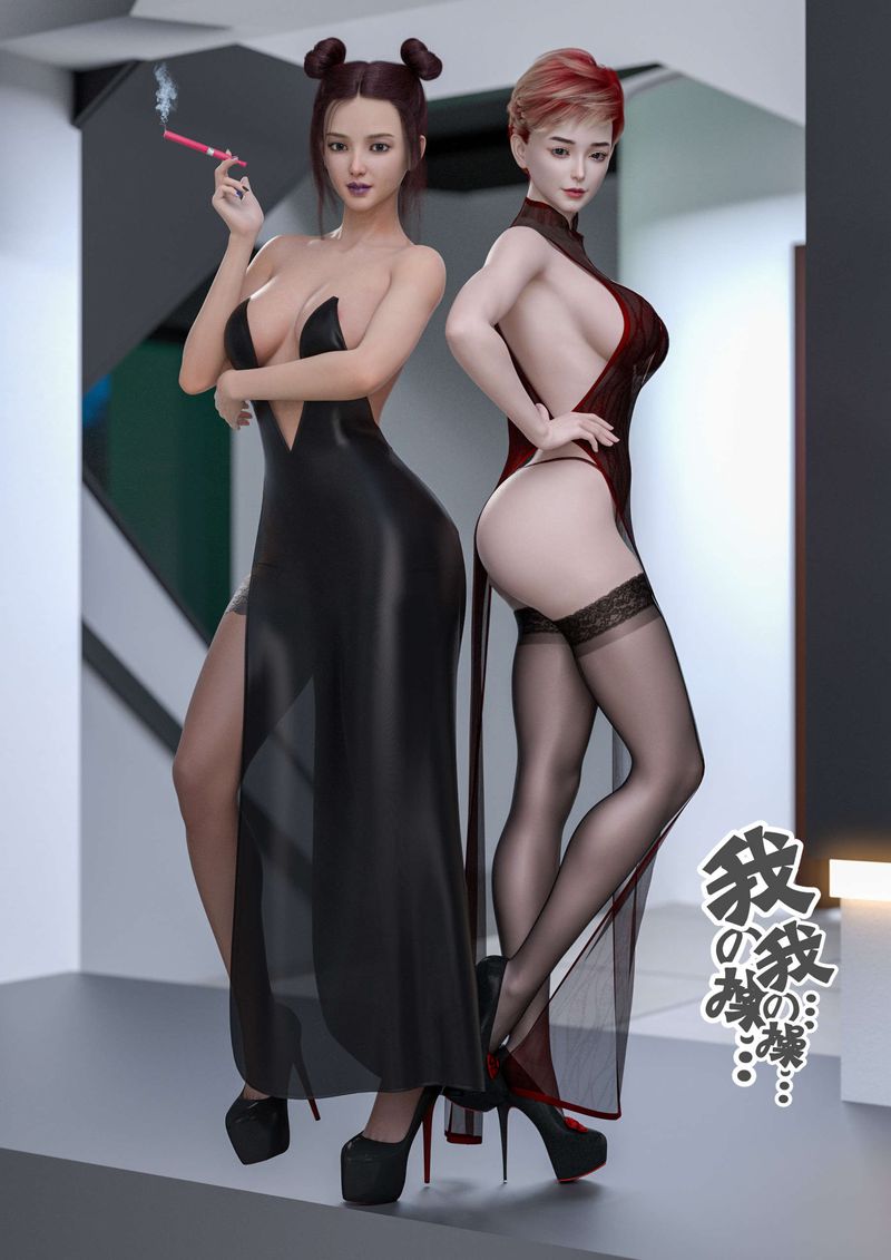 [3D]綠母控第06話