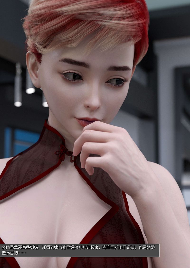 [3D]綠母控第06話