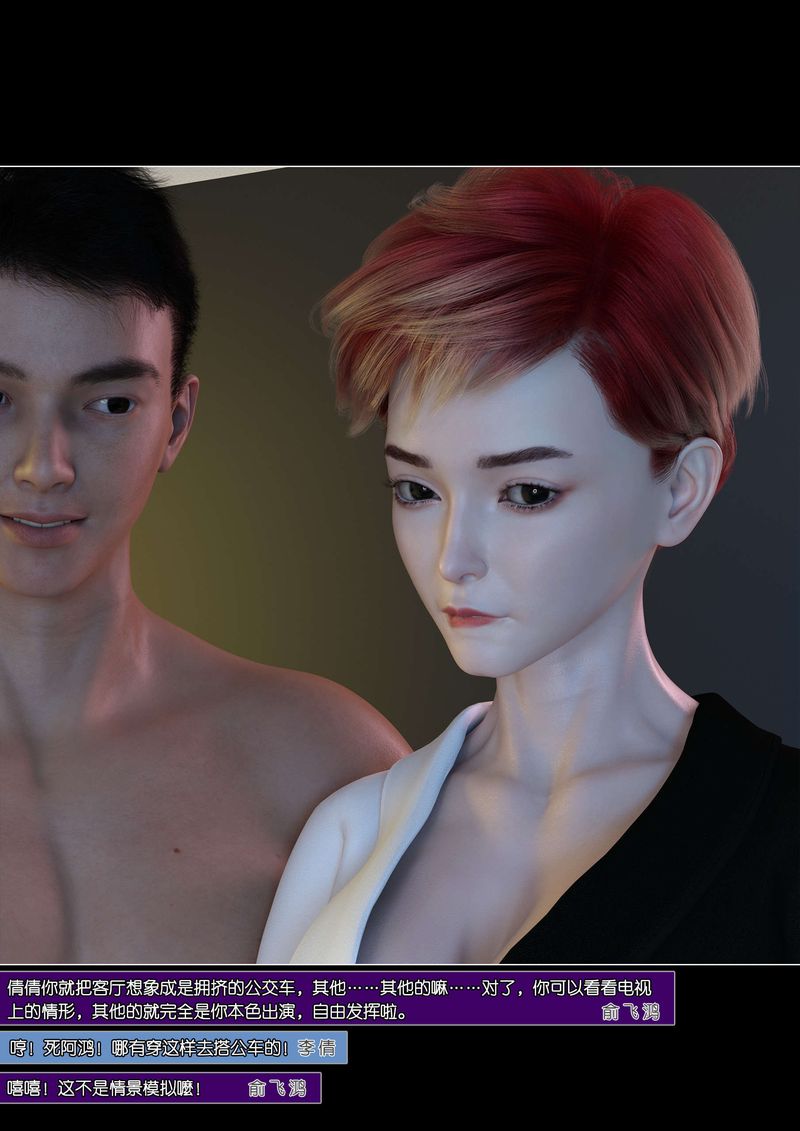 [3D]綠母控第06話