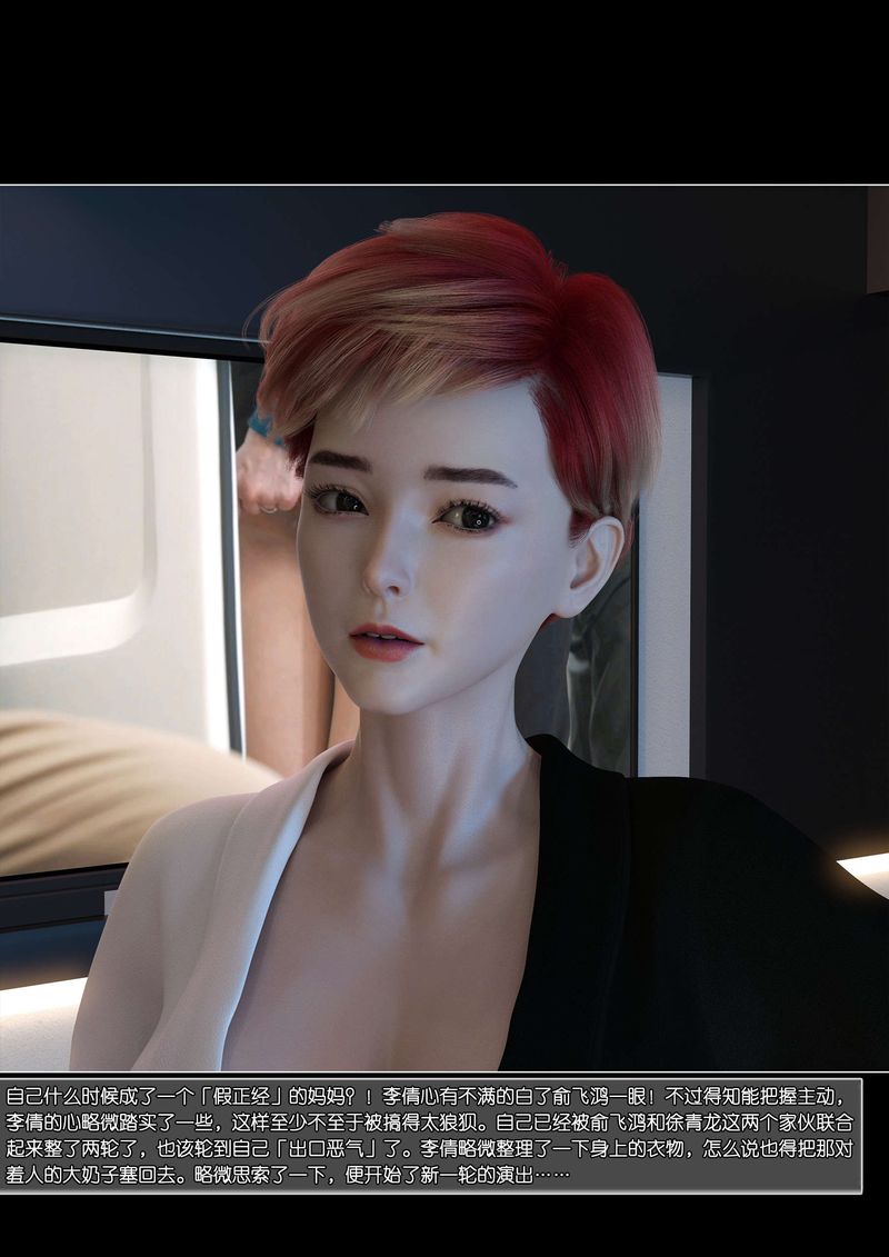 [3D]绿母控第06话