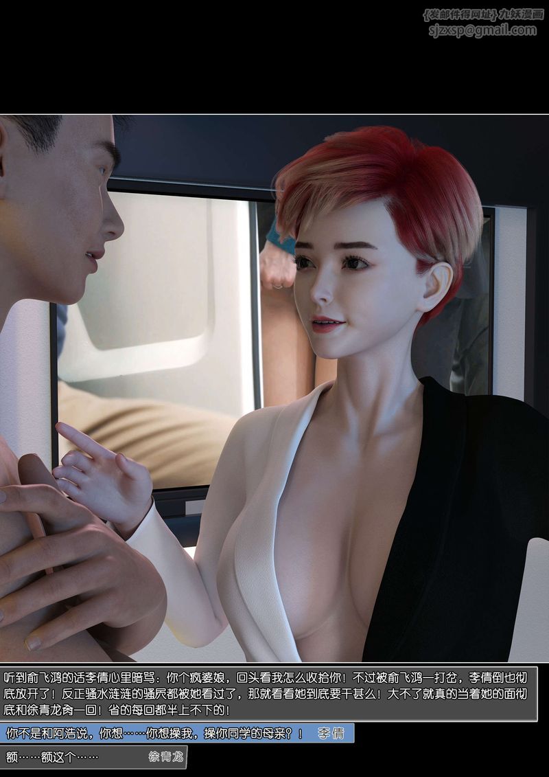 [3D]绿母控第06话