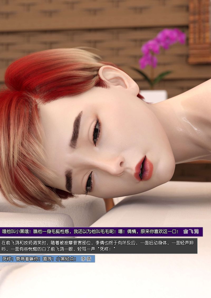 [3D]绿母控第07话