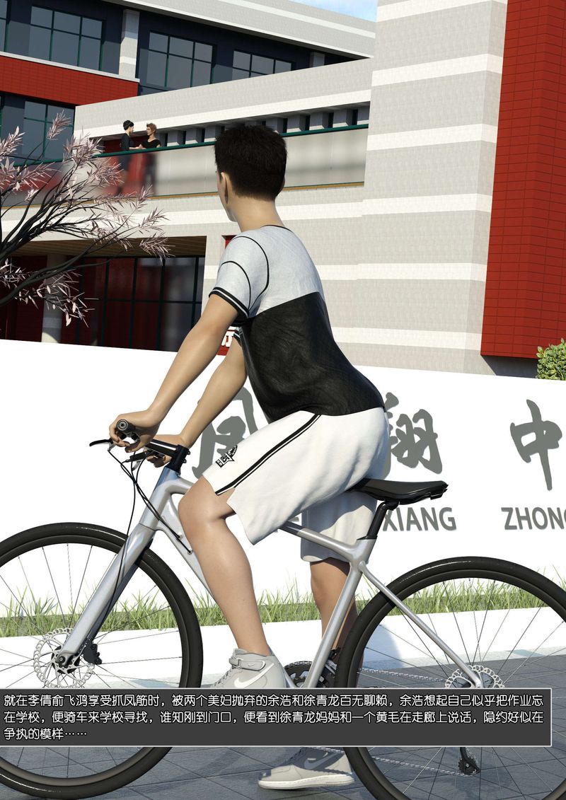 [3D]綠母控第07話