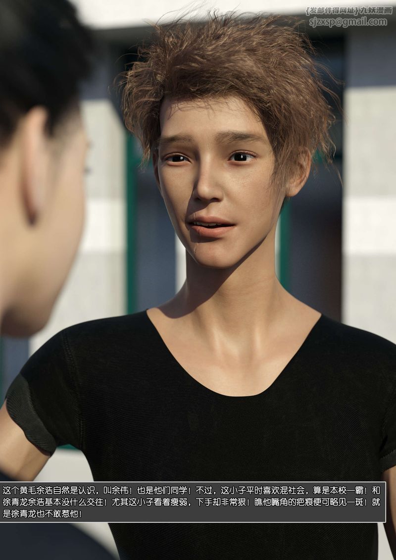 [3D]綠母控第07話