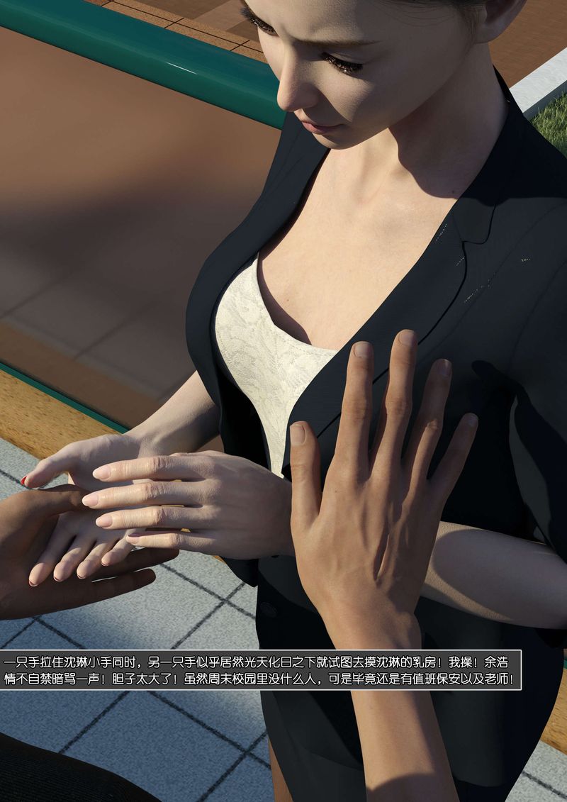 [3D]綠母控第07話