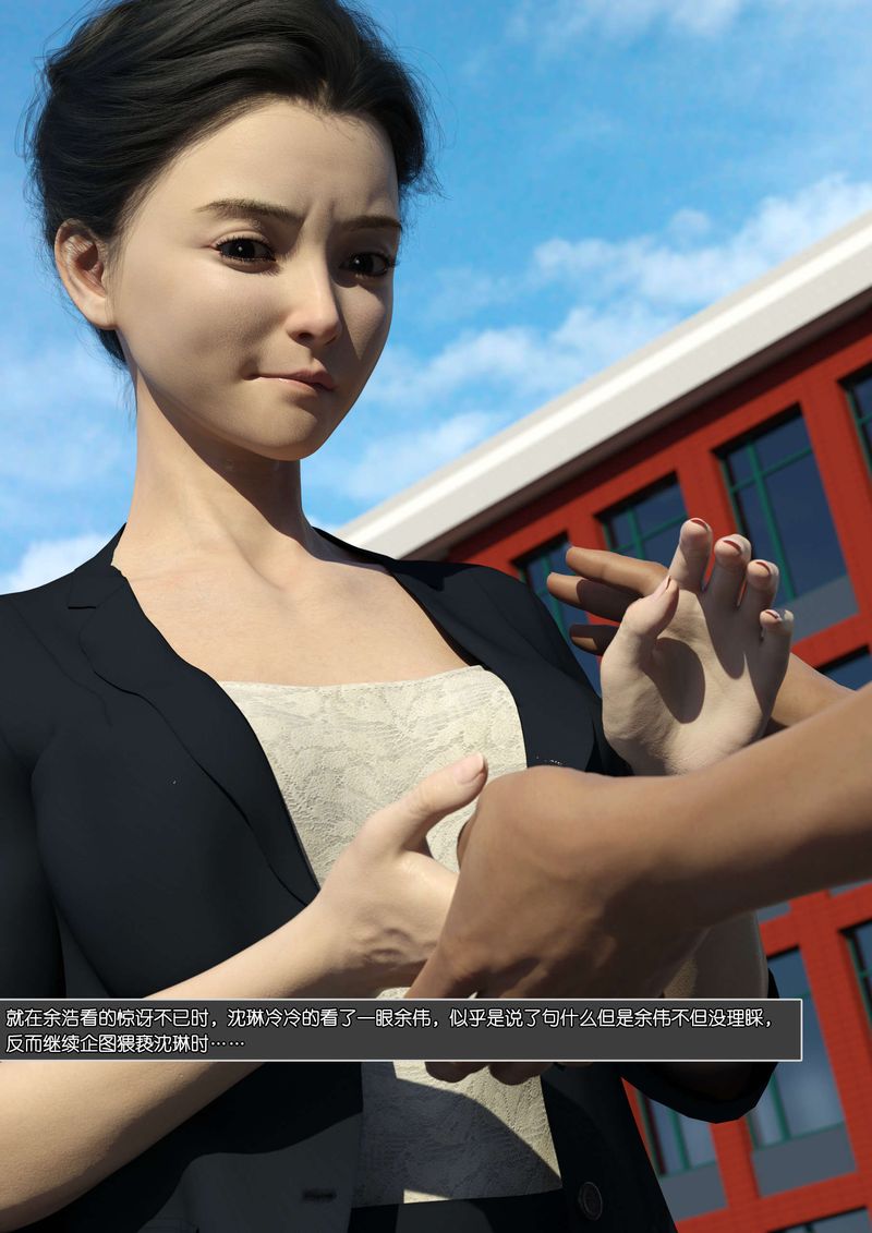 [3D]綠母控第07話