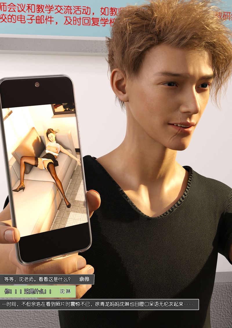 [3D]綠母控第07話