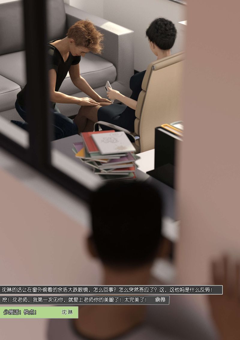 [3D]綠母控第07話