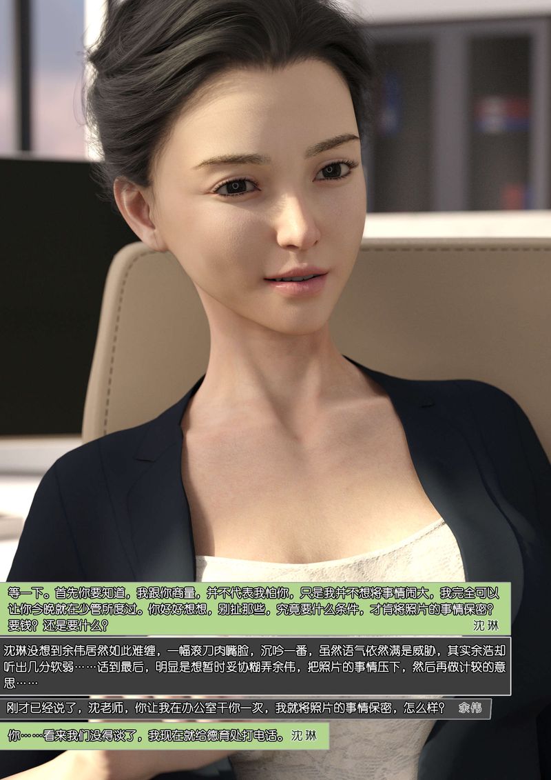 [3D]綠母控第07話