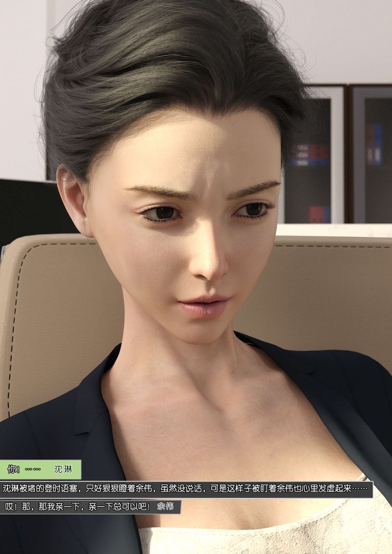 [3D]綠母控第07話