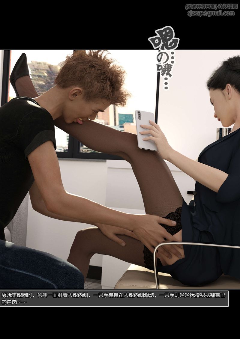 [3D]綠母控第07話