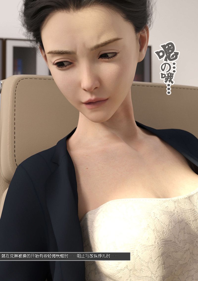 [3D]綠母控第07話