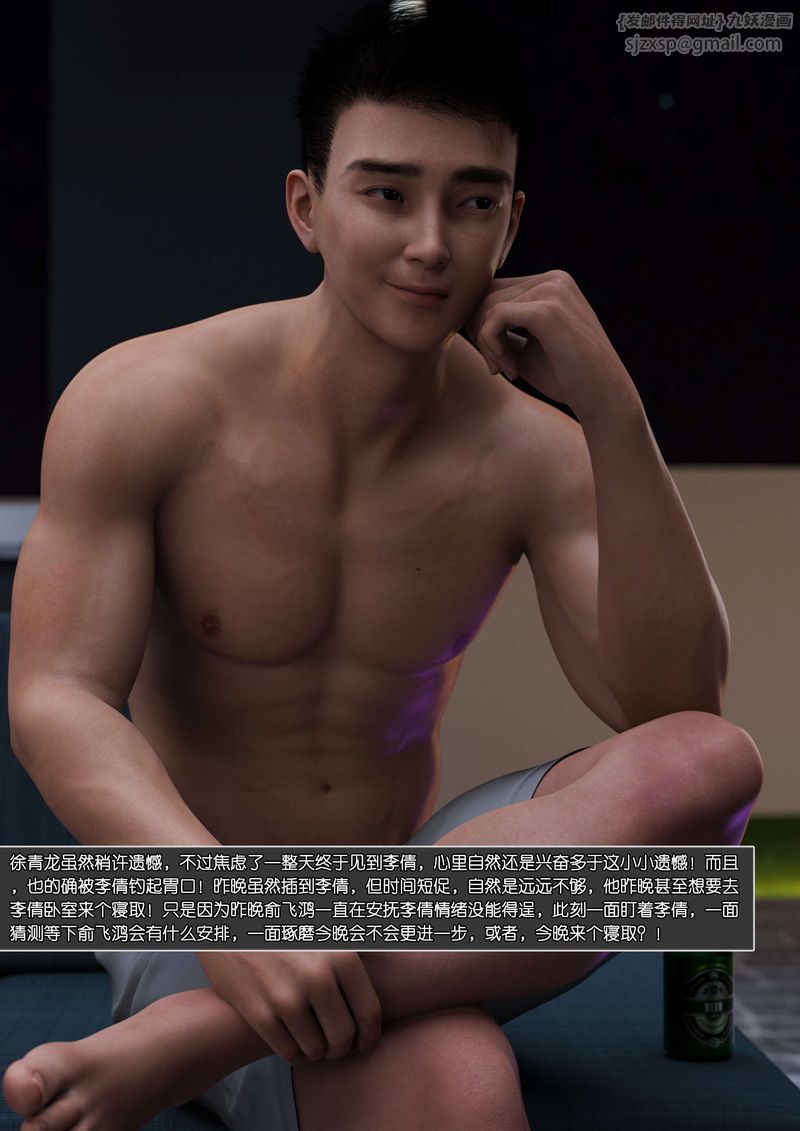 [3D]绿母控第07话