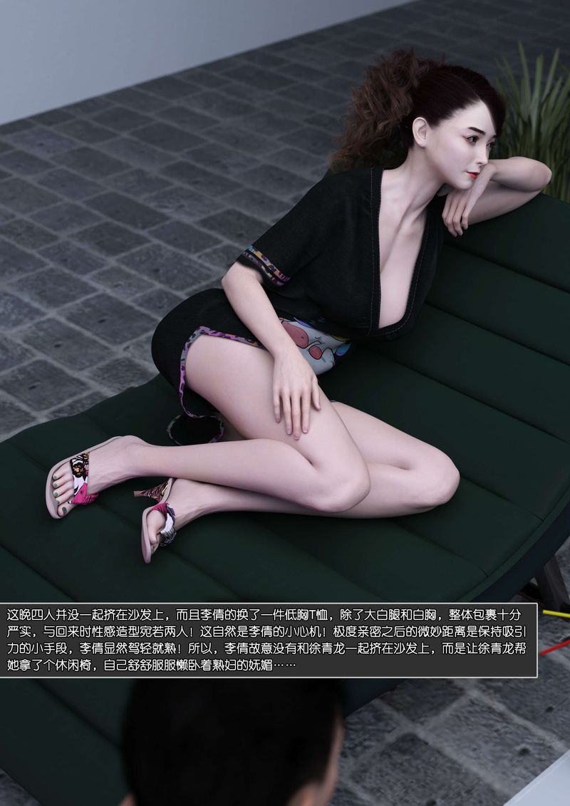 [3D]綠母控第07話