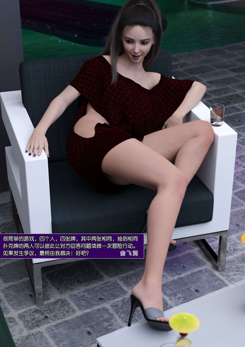 [3D]綠母控第07話