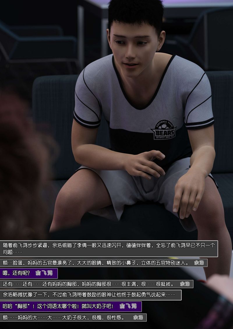 [3D]绿母控第07话