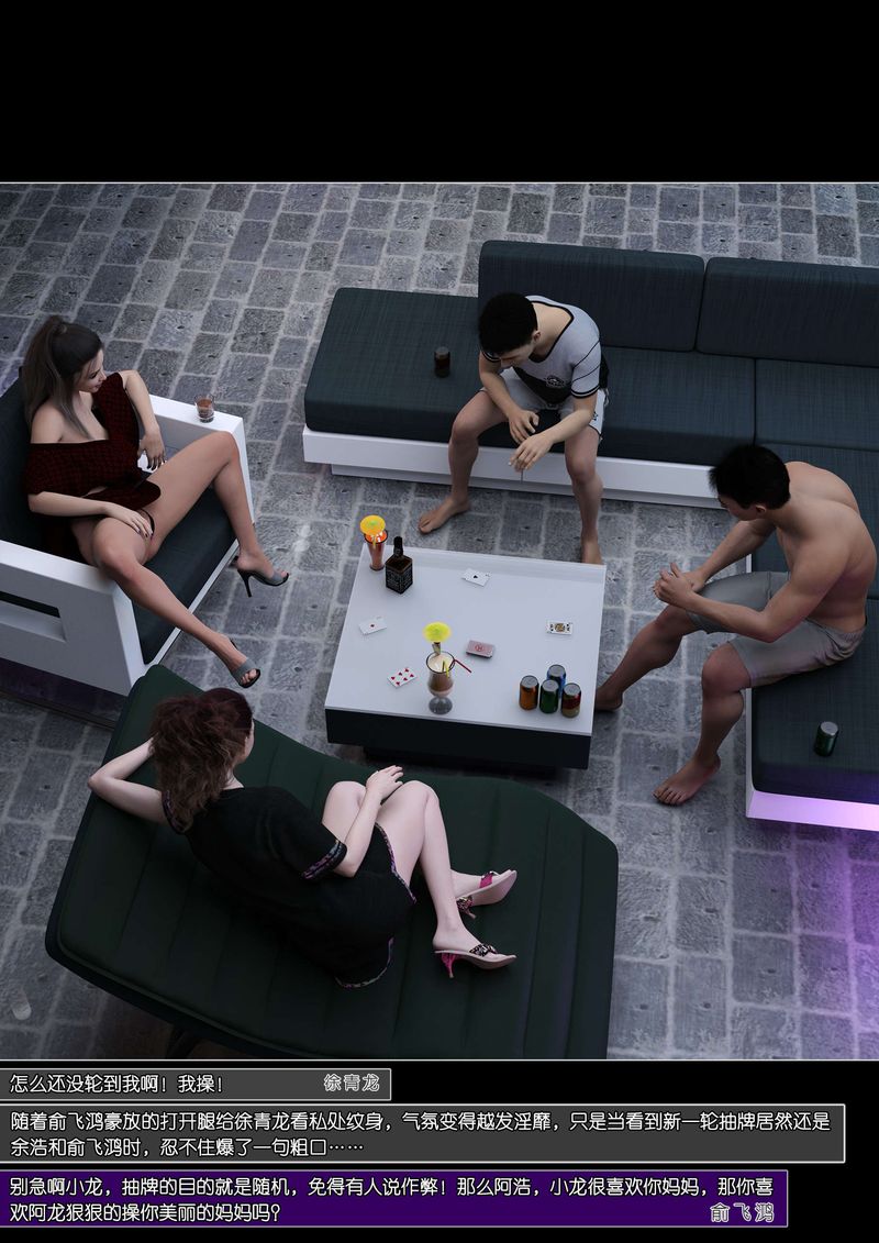 [3D]綠母控第07話