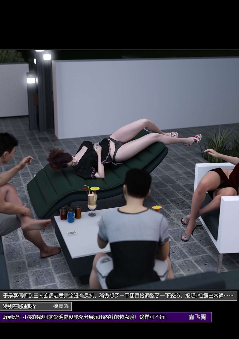 [3D]綠母控第07話