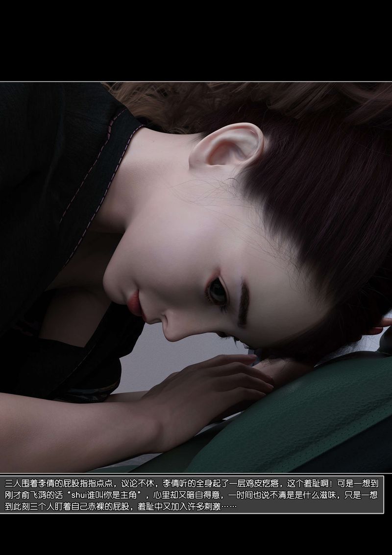 [3D]綠母控第07話