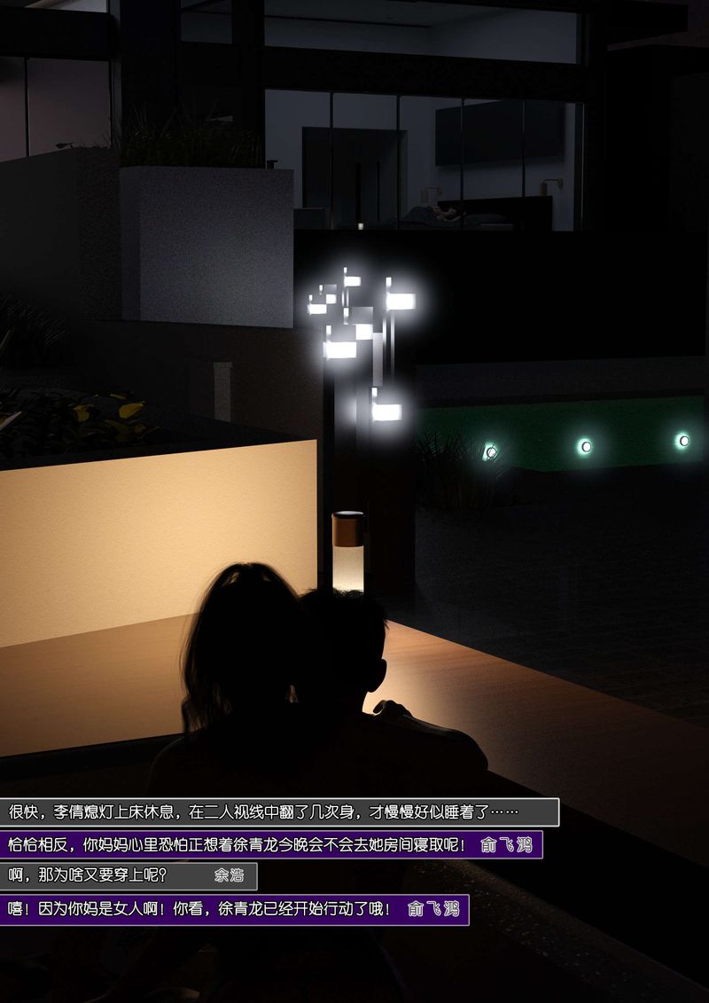 [3D]綠母控第08話