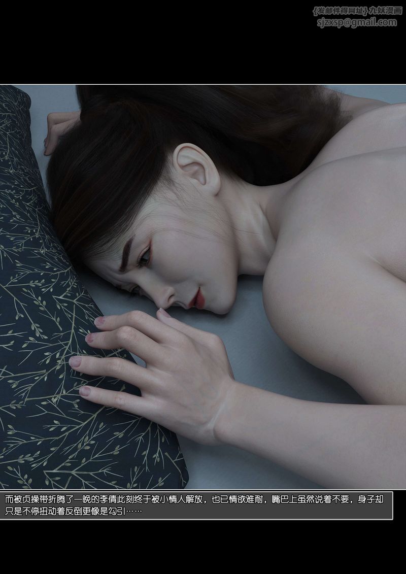 [3D]綠母控第08話