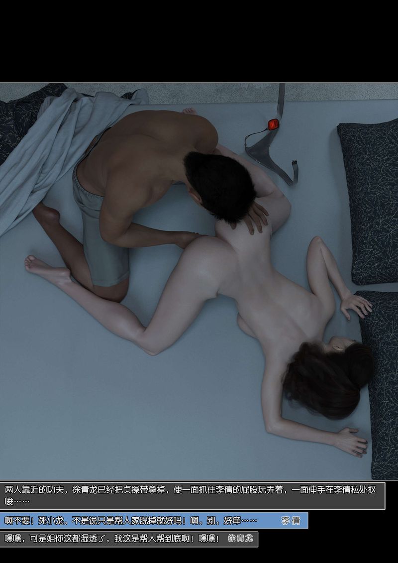 [3D]綠母控第08話