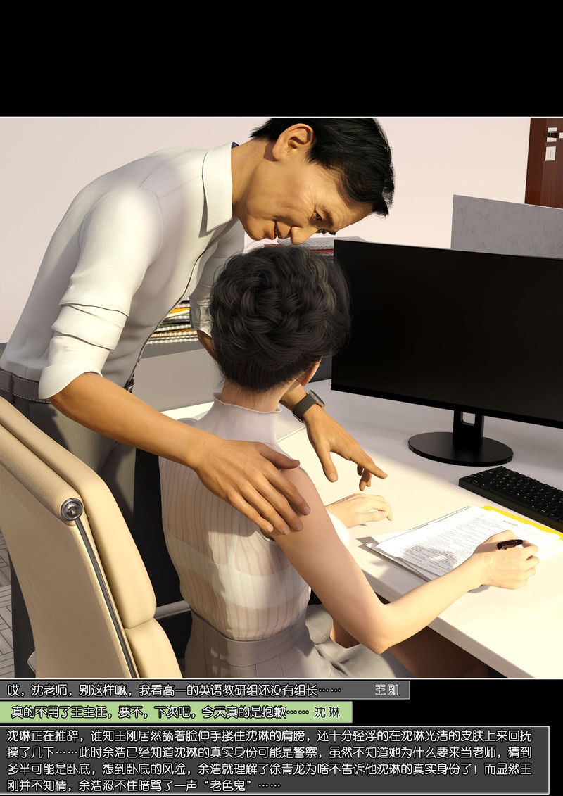 [3D]绿母控第08话