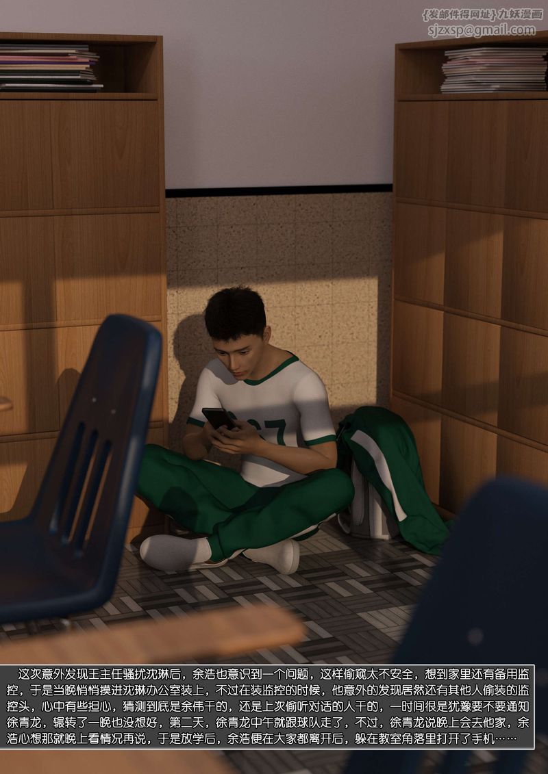 [3D]綠母控第08話