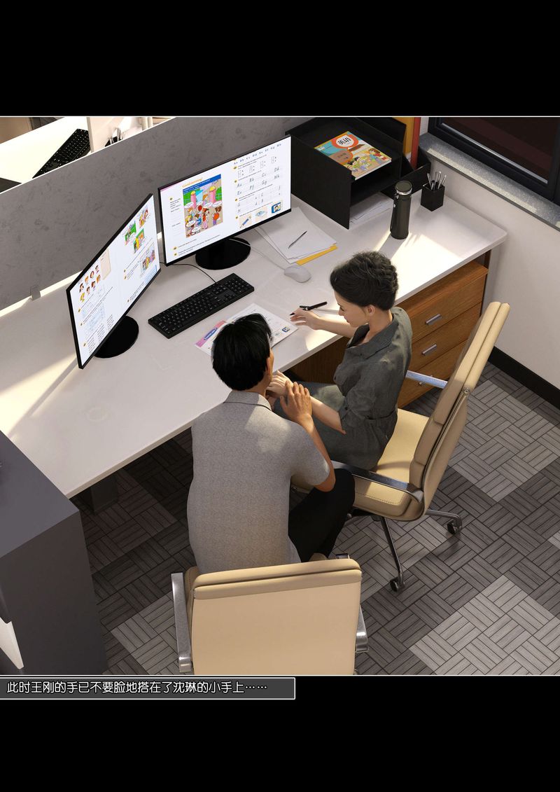 [3D]綠母控第08話