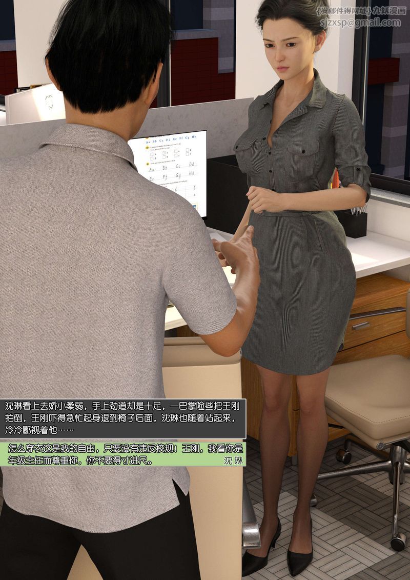 [3D]綠母控第08話