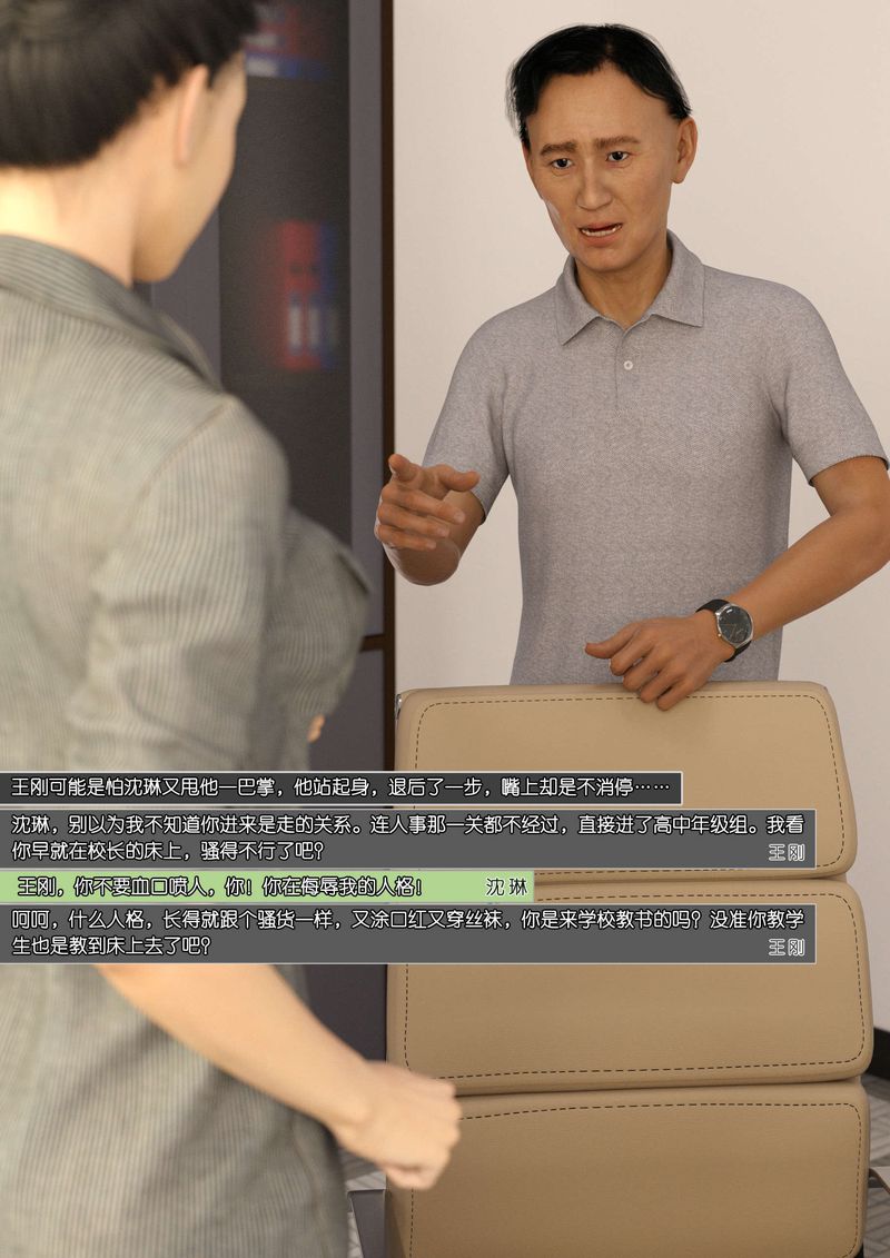 [3D]绿母控第08话