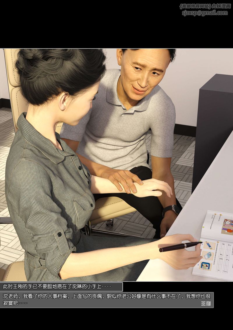 [3D]绿母控第08话