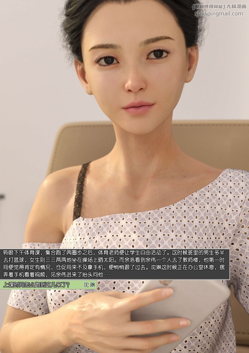 [3D]綠母控第08話