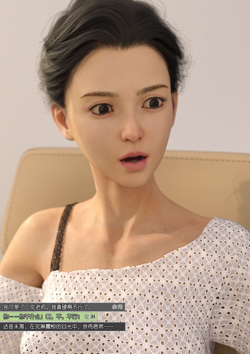 [3D]绿母控第08话