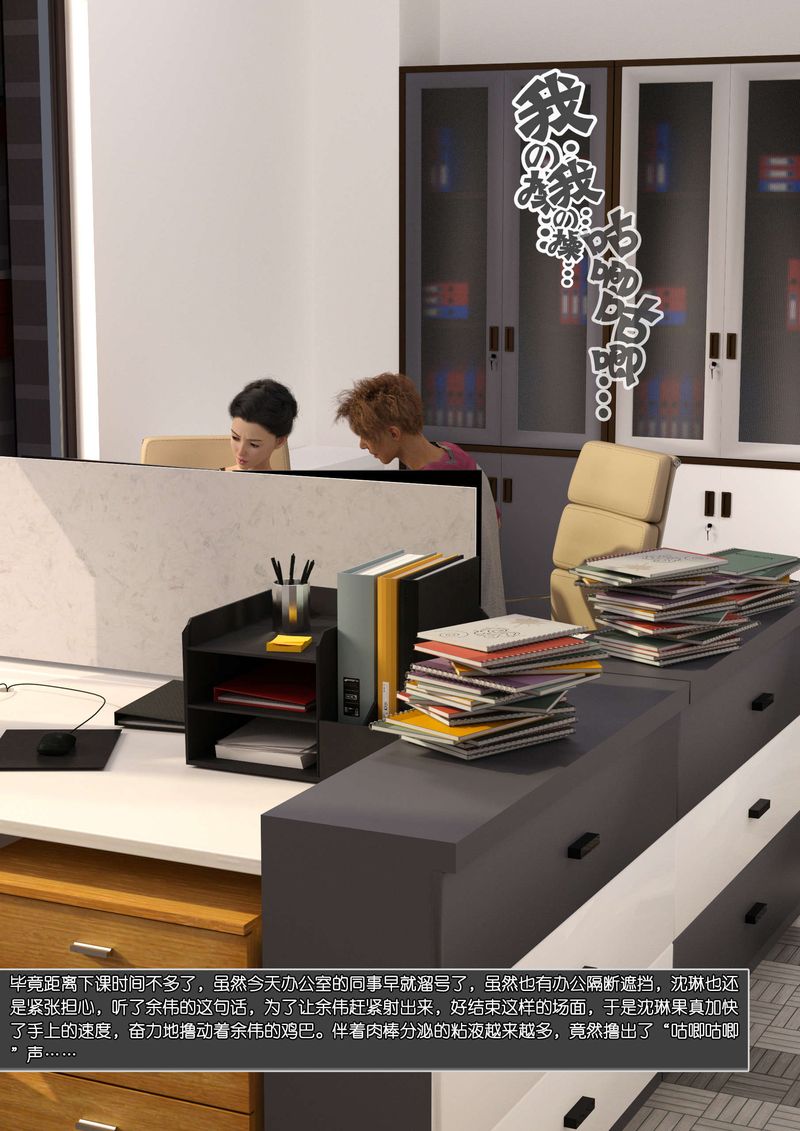 [3D]綠母控第08話