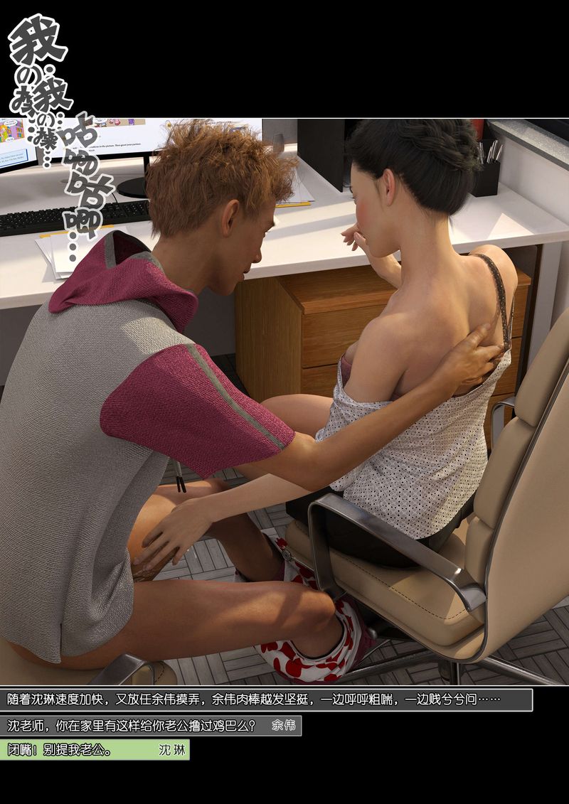 [3D]绿母控第08话